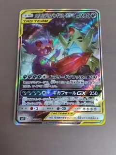 2025年最新】バンギラスgx srの人気アイテム - メルカリ