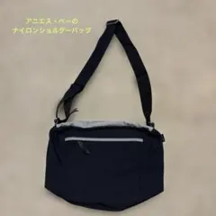 アニエス・ベーのナイロンショルダーバッグ黒のサムネイル