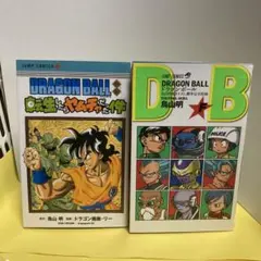 DRAGON BALL外伝 転生したらヤムチャだった件 ＋劇場版 脚本冊子