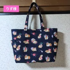 りず様ご注文のサイドポケット付トートバッグMサイズ