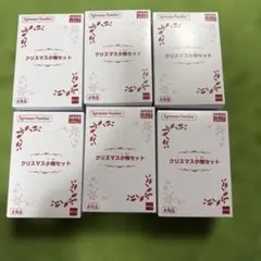 シルバニアファミリー　キャンペーン クリスマス小物セット６個