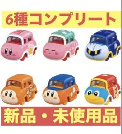 【宅コン配送】トミカ ドリームトミカ 星のカービィコレクション　コンプリート