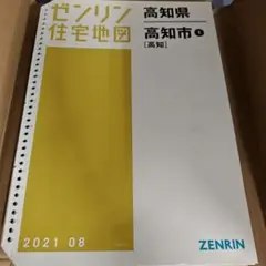 2026年最新】ゼンリン 地図の人気アイテム - メルカリ