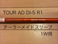 レア　TOUR AD DI 5-R1 テーラーメイドスリーブ 1W用ツアーadのサムネイル