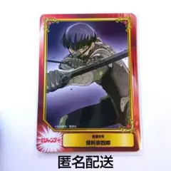 保科　怪獣8号　SCF2026　アニメイト特典　SCFカード　ホログラム