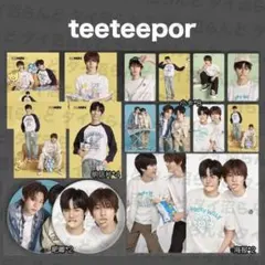 2026年最新】#Teeteeporの人気アイテム - メルカリ
