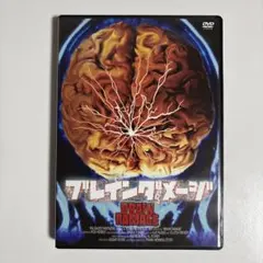 2025年最新】ブレイン dvdの人気アイテム - メルカリ