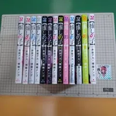 推しの子 全巻セット 1-16巻 赤坂アカ 横槍メンゴ - メルカリ