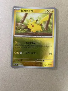 ゆ*）様 ピカチュウC モンスターボール ミラー025/165のサムネイル