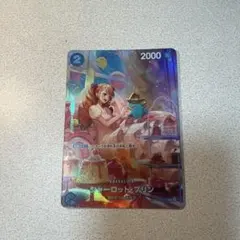 シャーロット・プリンC SP（ST12-012）