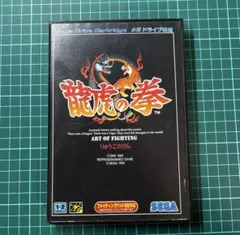 2026年最新】龍虎の拳 メガドライブの人気アイテム - メルカリ