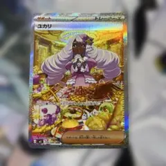2026年最新】#ユカリSARの人気アイテム - メルカリ