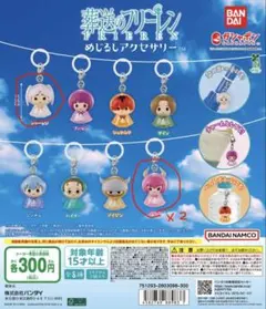 葬送のフリーレン カプセルトイ