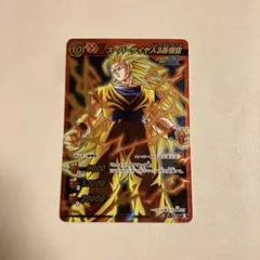 PSA10 Ωスーパーサイヤ人3孫悟空 ドラゴンボール ミラクルバトルカードダス 51K1Nnk8c4L._AC_UF350,