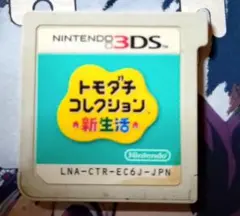 トモダチコレクション 新生活 ソフトのみ