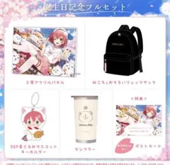 2026年最新】さくらみこ 誕生日記念 数量限定の人気アイテム - メルカリ