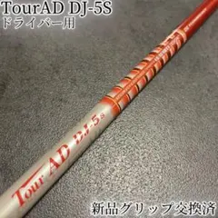 2026年最新】ツアーad di 5sの人気アイテム - メルカリ