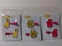 【新品】たべっ子どうぶつ LAND まえがみクリップ　３種類