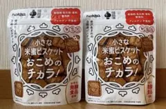 hokka 小さな米蜜ビスケット おこめのチカラ！ 70g×2袋 北陸製菓のサムネイル