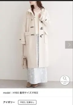 美品ナチュラルクチュールダッフルコート