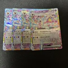 ポケモンカード ニンフィアex RR 4枚