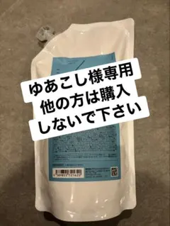 ゆあこし様専用★