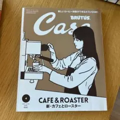 CasaBRUTUS(カ-サブル-タス 2022年4月号
