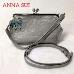 【ANNA SUI】ショルダーバッグ ハンドバッグ 3way がま口 グレー 蝶