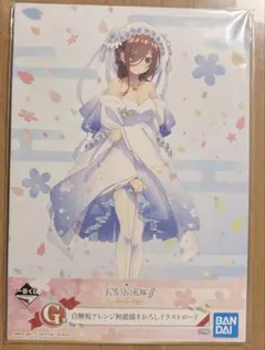 五等分の花嫁 一番くじ G賞 イラストボード 中野三玖のサムネイル