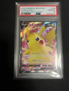 ベ*グ様 2021 ピカチュウ V PSA10 スタートデッキ 100 - メルカリ