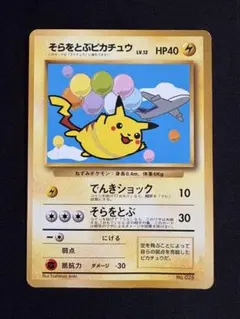 そらをとぶピカチュウ_ANA 「ジェットでゲットだ！Wチャンスキャンペーン」 …