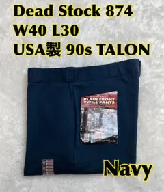 ディッキーズ 874 デッドストック 90s TALON USA製 W40 紺