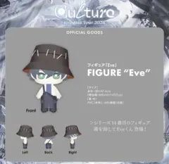 【即購入◎】Eve フィギュア Culture