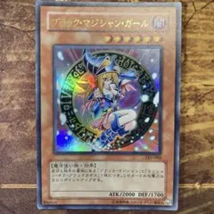 2026年最新】ブラック•マジシャンの人気アイテム - メルカリ