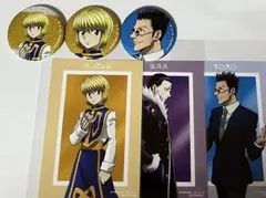 HUNTER×HUNTER 歩み　缶バッチ　クラピカ　レオリオ　ブロマイド