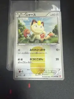 ポケカ ニャース ポケモンカードステーション プロモ 375/SM-P - メルカリ