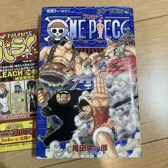 非売品 ワンピース ONE PIECE×ボルト BORUTO ビギナーズブック - メルカリ
