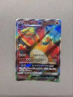 2026年最新】リザードンGX 052/051の人気アイテム - メルカリ