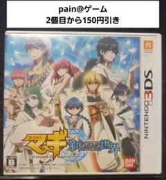 Nintendo 3DS マギ 新たなる世界 中古完品のサムネイル