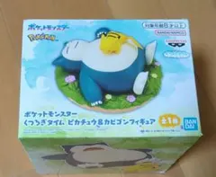ポケットモンスター くつろぎタイム ピカチュウ＆カビゴン フィギュア