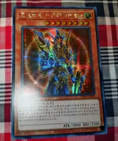 遊戯王 カオス・ソルジャー 開闢の使者 混沌の黒魔術師 - メルカリ