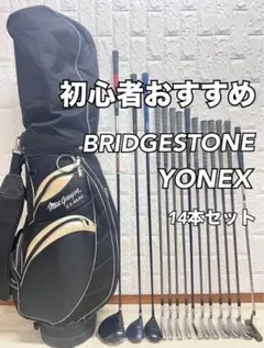ヨネックス Royal 初心者 ゴルフクラブ メンズセット 右利き O4181