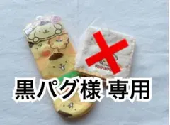 2026年最新】様専用の人気アイテム - メルカリ