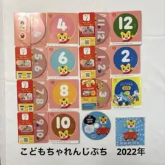 こどもちゃれんじぷち 1歳2歳 しまじろう DVD セット2022