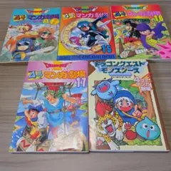2026年最新】ドラゴンクエスト4コマ漫画劇場の人気アイテム - メルカリ