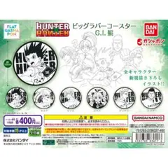 HUNTER×HUNTER ビッグラバーコースター G.I.編 ヒソカ