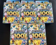 ポケモンカード　スタートデッキ100 バトルコレクション　 5box　未開封