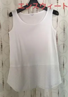 エンスウィート　タンクトップ　チュニック