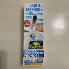 水作株式会社　プロホースエクストラ　ph-81Mのサムネイル