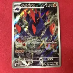 ポケカ　ギガイアス　arのサムネイル